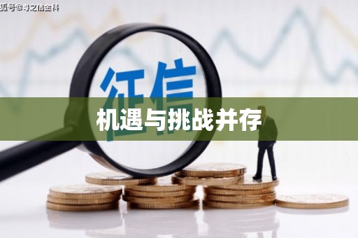 开封机遇与挑战并存